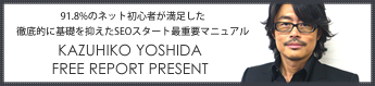 社長サイトバナー