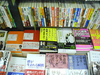 吉田和彦　著書　リブロ池袋本店