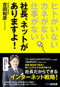 吉田和彦　著書