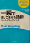 石井様書籍