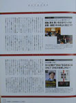 「社長25h 創刊号」