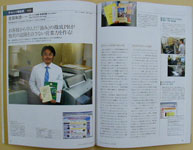 月刊ネットショップ&アフェリ