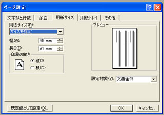 ワード　印刷