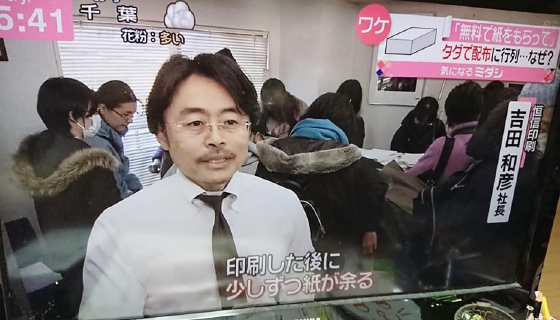 日本テレビ「news every.」放送された弊社代表インタビュー