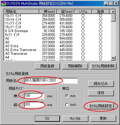 用紙設定