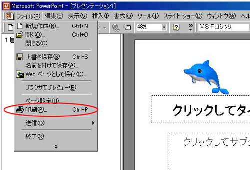 中間ファイルの出力方法