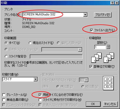 中間ファイルの出力方法