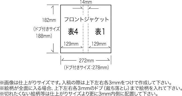 CDプレスフロントジャケットペラ