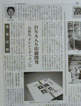日本印刷新聞