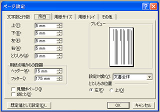 ワード　印刷