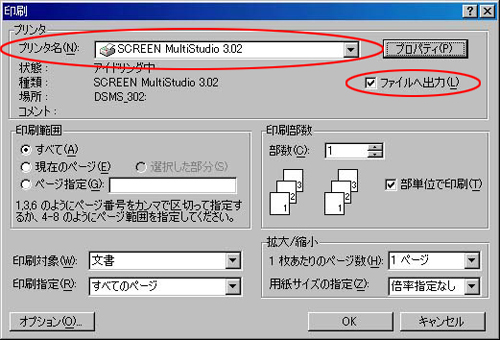 中間ファイルの出力方法