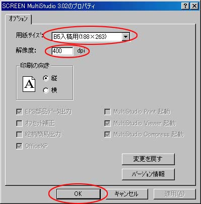 原稿作成前の設定