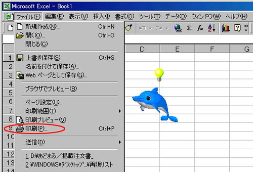 原稿作成前の設定