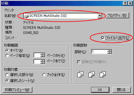 原稿作成前の設定