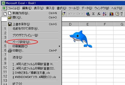 原稿作成前の設定