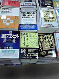 吉田和彦　著書　池袋東武　旭屋書店