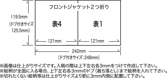 CDプレスフロントジャケット