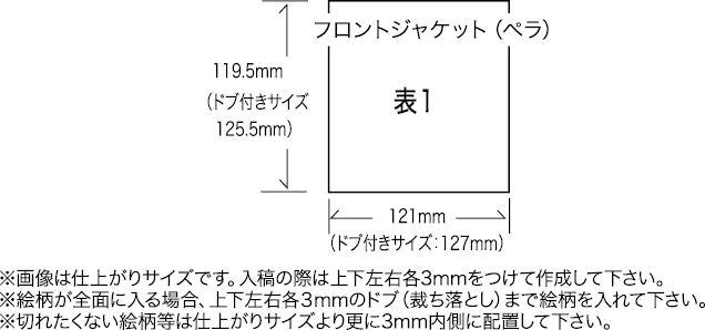 CDプレスフロントジャケットペラ