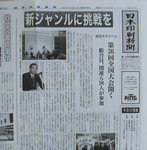 日本印刷新聞