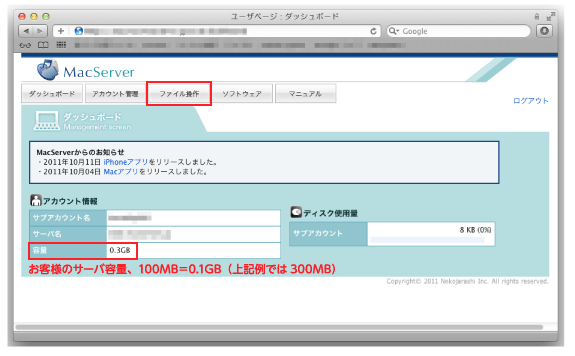 簡単!webブラウザ入稿 STEP2