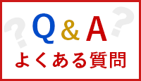 Q&A 同人誌印刷、原稿作成に関するよくある質問