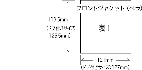 フロントジャケット（ペラ）