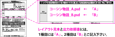 ダブル表紙 ご利用方法2