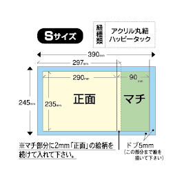 同人誌印刷 手提げ袋 Sサイズ