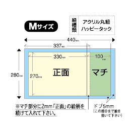 同人誌印刷 手提げ袋 Mサイズ