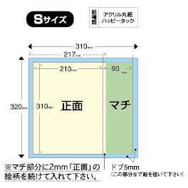 同人誌印刷 手提げ袋 Sサイズ