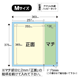 同人誌印刷 手提げ袋 Mサイズ