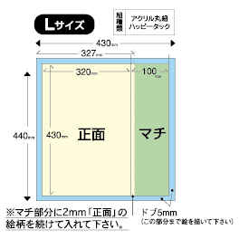 同人誌印刷 手提げ袋 Lサイズ