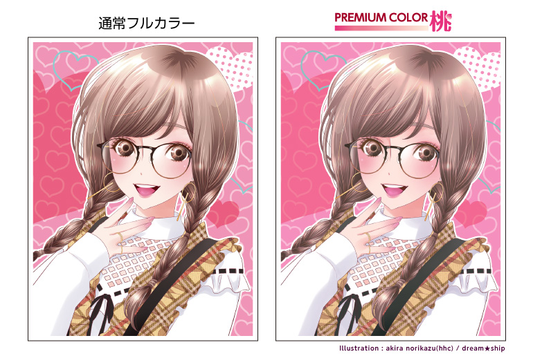 同人誌の表紙にPREMIUM COLOR 桃