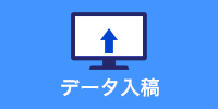 同人誌印刷 同人グッズ データ入稿