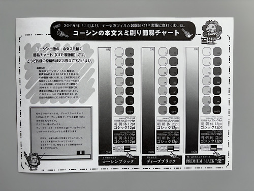 同人誌印刷　モノクロ2値