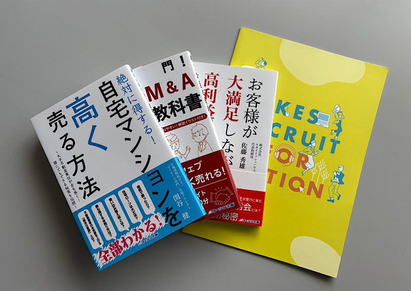 書籍、パンフレット